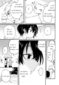 Page 14 of Nora Neko to Rainy Days - preview thumbnail