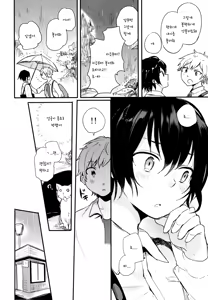 Page 29 of Nora Neko to Rainy Days - preview thumbnail