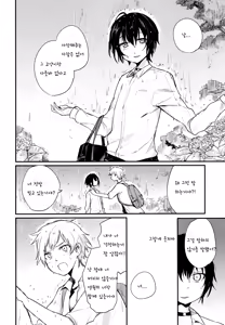 Page 43 of Nora Neko to Rainy Days - preview thumbnail