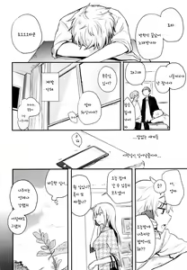 Page 47 of Nora Neko to Rainy Days - preview thumbnail