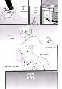 Page 50 of Nora Neko to Rainy Days - preview thumbnail
