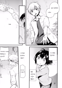 Page 56 of Nora Neko to Rainy Days - preview thumbnail