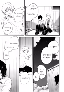Page 58 of Nora Neko to Rainy Days - preview thumbnail