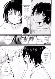 Page 62 of Nora Neko to Rainy Days - preview thumbnail