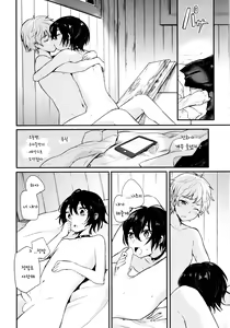 Page 63 of Nora Neko to Rainy Days - preview thumbnail