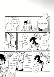 Page 66 of Nora Neko to Rainy Days - preview thumbnail