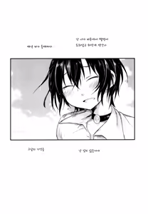 Page 75 of Nora Neko to Rainy Days - preview thumbnail
