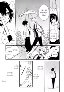 Page 8 of Nora Neko to Rainy Days - preview thumbnail