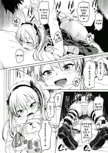 Page 17 of Senshadou no Uramichi -Daigaku Senbatsu Team- | 전차도의 뒷골목 -대학 선발팀- - preview thumbnail