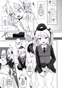 Page 24 of Senshadou no Uramichi -Daigaku Senbatsu Team- | 전차도의 뒷골목 -대학 선발팀- - preview thumbnail