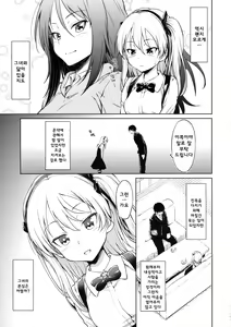 Page 6 of Senshadou no Uramichi -Daigaku Senbatsu Team- | 전차도의 뒷골목 -대학 선발팀- - preview thumbnail
