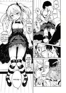 Page 8 of Senshadou no Uramichi -Daigaku Senbatsu Team- | 전차도의 뒷골목 -대학 선발팀- - preview thumbnail