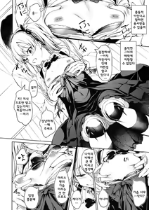 Page 9 of Senshadou no Uramichi -Daigaku Senbatsu Team- | 전차도의 뒷골목 -대학 선발팀- - preview thumbnail