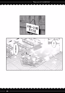 Page 4 of Maya-sama to Ecchi na Bath Time - preview thumbnail