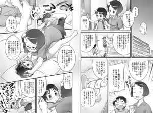 Page 3 of Oshikko Sensei 4~. - preview thumbnail