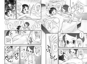 Page 5 of Oshikko Sensei 4~. - preview thumbnail