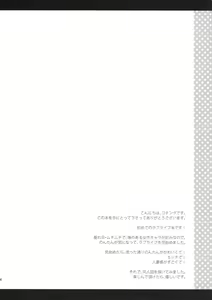 Page 3 of Nontan Shinkon Seikatsu - preview thumbnail
