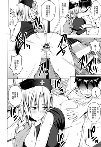 Page 15 of P-Cup Eirin no Himo ni Naru Hanashi - preview thumbnail