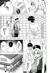 Page 16 of P-Cup Eirin no Himo ni Naru Hanashi - preview thumbnail