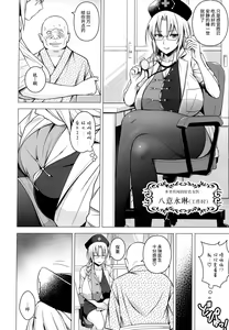 Page 17 of P-Cup Eirin no Himo ni Naru Hanashi - preview thumbnail