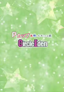 Page 26 of P-Cup Eirin no Himo ni Naru Hanashi - preview thumbnail