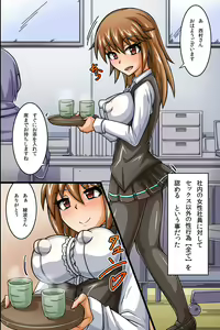 Page 3 of SEX Igai wa Joshi Shain ni Nani o Shite mo OK na Kaisha ~ Semen Shasei de Shusse Dekichau Company - preview thumbnail