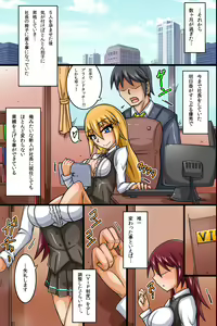 Page 40 of SEX Igai wa Joshi Shain ni Nani o Shite mo OK na Kaisha ~ Semen Shasei de Shusse Dekichau Company - preview thumbnail