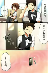 Page 8 of Tenchou no Meirei wa Zettai! Mise no Naka dewa Daremo ga Shitagai, Donna Joshi ni mo Namahame Houdai Dekichau Chikara o Te ni Ireta - preview thumbnail