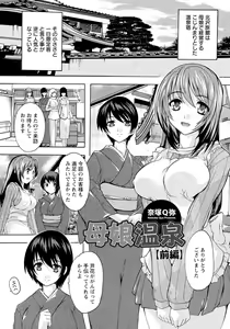 Page 137 of ANGEL Club 2017-03 - preview thumbnail