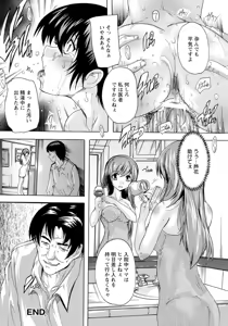 Page 156 of ANGEL Club 2017-03 - preview thumbnail
