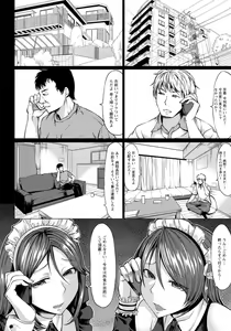 Page 168 of ANGEL Club 2017-03 - preview thumbnail