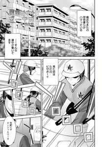 Page 17 of ANGEL Club 2017-03 - preview thumbnail