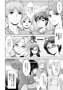 Page 22 of ANGEL Club 2017-03 - preview thumbnail