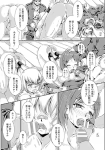 Page 238 of ANGEL Club 2017-03 - preview thumbnail