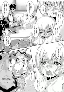 Page 247 of ANGEL Club 2017-03 - preview thumbnail