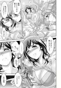 Page 25 of ANGEL Club 2017-03 - preview thumbnail