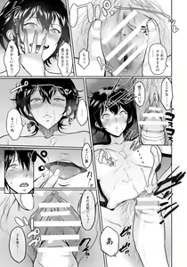 Page 47 of ANGEL Club 2017-03 - preview thumbnail