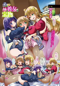 Page 5 of ANGEL Club 2017-03 - preview thumbnail