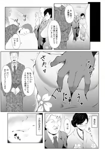 Page 59 of ANGEL Club 2017-03 - preview thumbnail