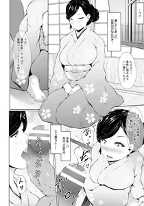 Page 66 of ANGEL Club 2017-03 - preview thumbnail