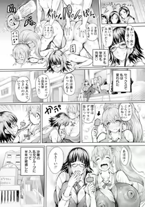 Page 88 of ANGEL Club 2017-03 - preview thumbnail