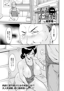 Page 97 of ANGEL Club 2017-03 - preview thumbnail