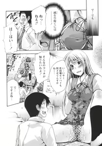 Page 117 of Gushonure - preview thumbnail