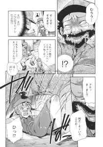 Page 176 of Gushonure - preview thumbnail