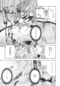 Page 40 of Gushonure - preview thumbnail