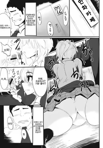 Page 3 of Ane no Hon | 언니의 책 - preview thumbnail