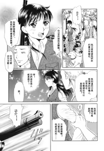 Page 3 of Kemono Ryouiki - preview thumbnail