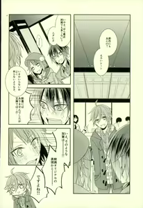Page 3 of End an Interlude - preview thumbnail
