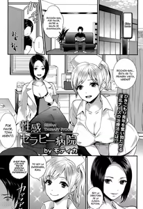 Seikan Therapy Byouin — hentai manga cover on Fhentai