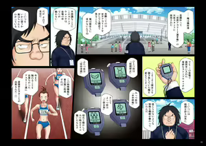 Page 3 of Athlete In Stadium Ch. 1-2 - preview thumbnail